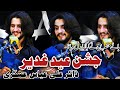 Zakir Ali Abbas Askari New Majlis 2025 Jashan Eid E Ghadeer 18 Zilhajj
