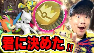 【きんのおうかん使うぜ!!】使うべきポケモン&使わない方がいいポケモン！あと経験値20倍ってマジ？【ポケモンGO】