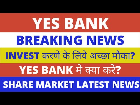 YES Bank Share Latest News | Yes Bank Share Analysis | Yes Bank