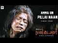 Amma Un Pillai Naan - Official Video | Naan Kadavul | Arya | Pooja | Ilaiyaraaja | Bala