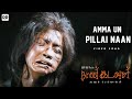 Amma Un Pillai Naan Official Video Naan Kadavul Arya Pooja Ilaiyaraaja Bala