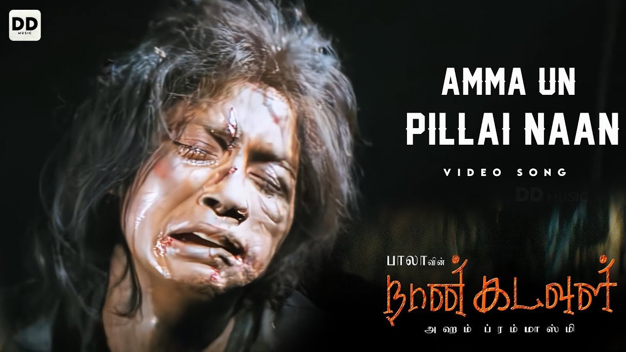 Amma Un Pillai Naan Song Lyrics | Naan Kadavul | Sadhana Sargam