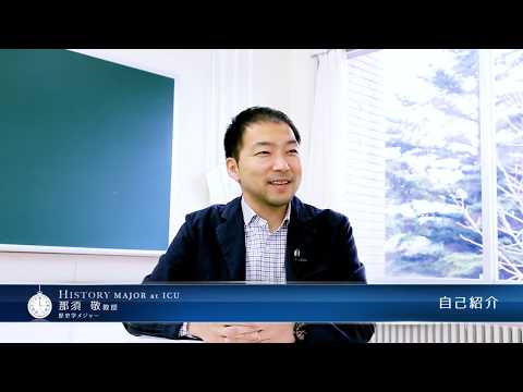歴史学／History