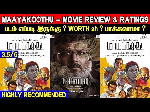 Maayakoothu - Movie Review & Ratings | Highly Recommended Movie