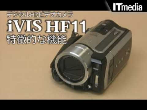 キヤノン「HF11」