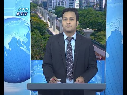 02 PM News || দুপুর ০২ টার সংবাদ || 18 May 2020 || ETV News