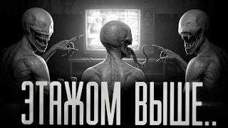 ЭТАЖОМ ВЫШЕ.. ✝︎ ЗА ТОБОЙ УЖЕ ИДУТ ✝︎ Страшные истории на ночь.Страшилки на ночь.