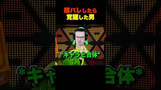 【天才】顔が映った瞬間に覚醒した男 #スプラ