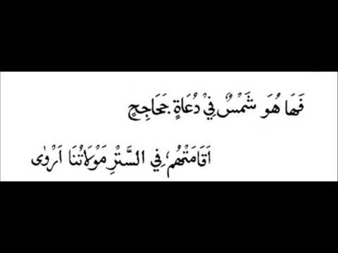 Nasim as saba yameem Zara Hatim il Jadwa