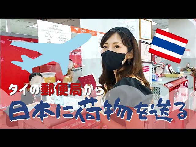 日本語の郵便のビデオ発音