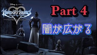 【PS4版】KINGDOM HEARTS Birth by Sleep 実況プレイ Part4