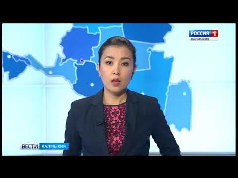 Вести «Калмыкия»: вечерний выпуск 26.09.2017