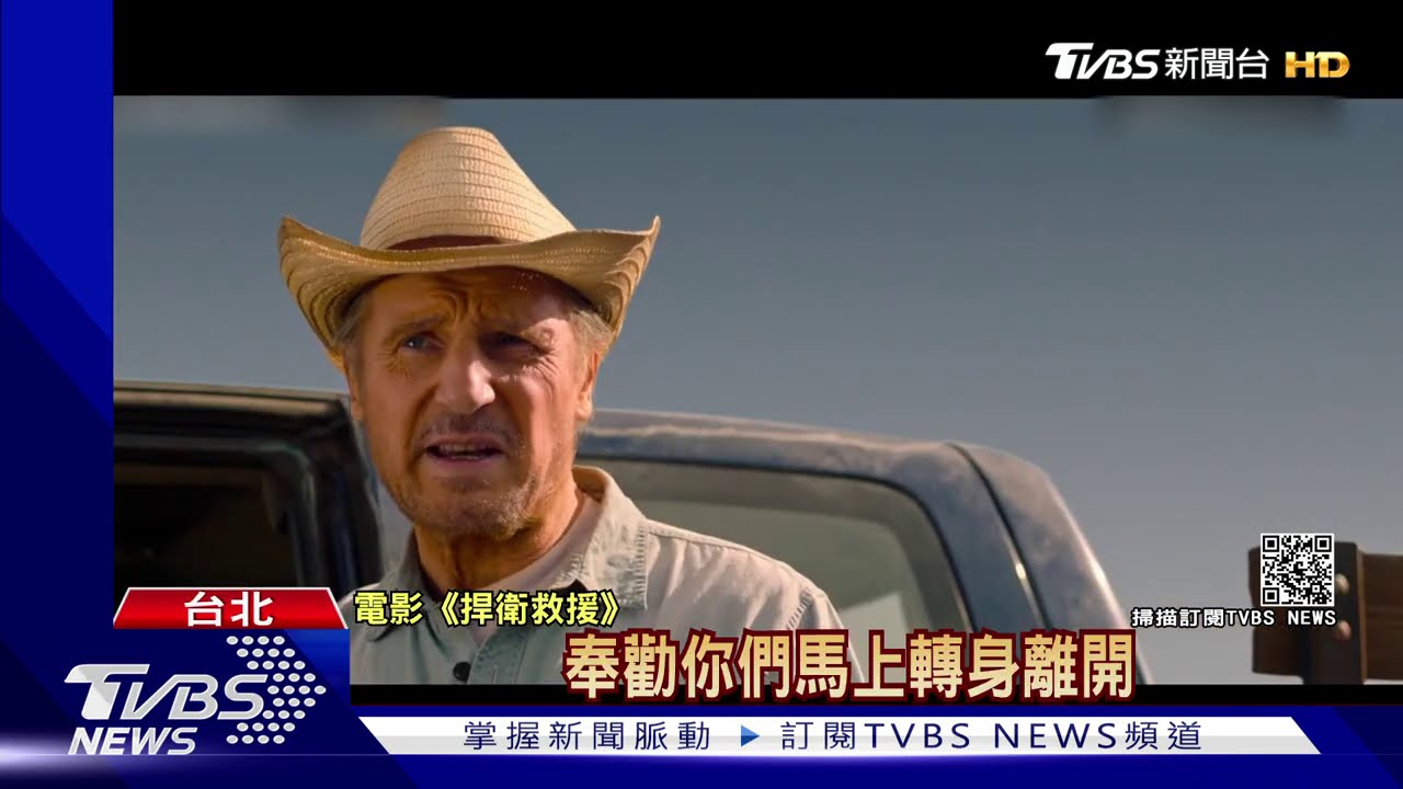 連恩尼遜再出擊! 新片化身最強保母救男童
