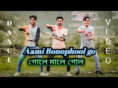 Aami Banophool Go - Golly maley Goal Dance Cover By S B O Dance Group New Dance _ 2023
