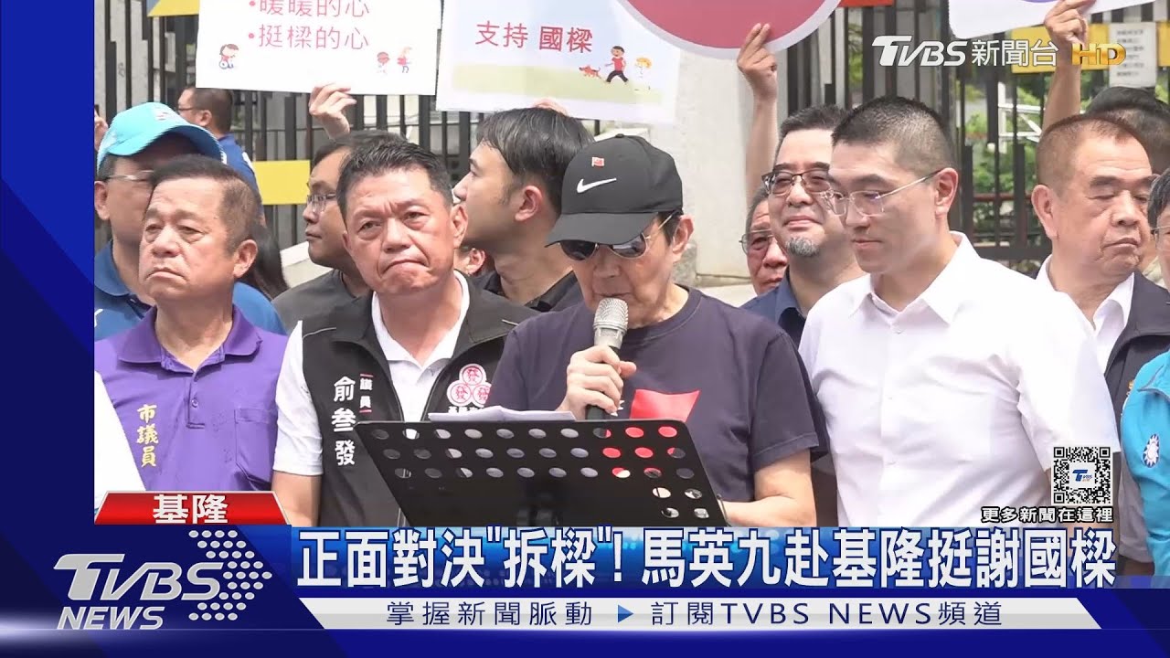 馬英九赴基隆挺樑 獨派衝人群遭警架走
