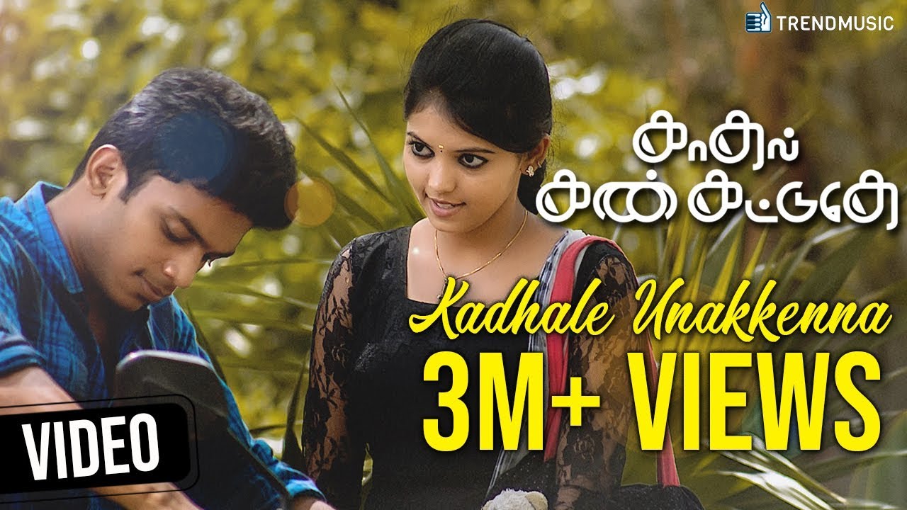 Kadhale Lyrics  | Kadhal Kan Kattuthe | Aneeruth, Athulya, Kg | Karthick | Pavan