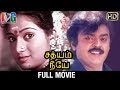 Sathyam Neeye Tamil Full Movie Vijayakanth Viji Shankar Ganesh Indian Video Guru