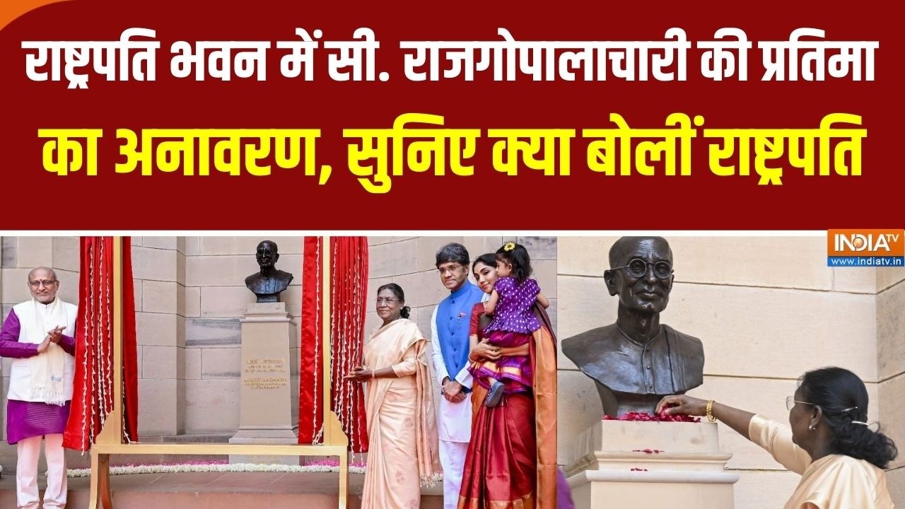 Rashtrapati Bhavan में किया गया C. Rajagopalachari की प्रतिमा का अनावरण, सुनि?