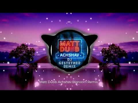 Matt Dubb Achshav Bigroom Remix