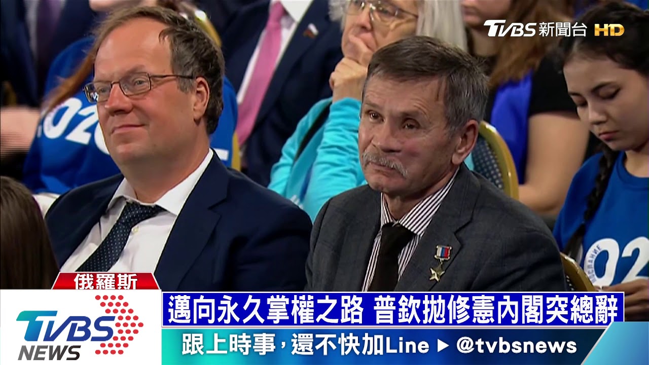 邁向萬年掌權 普欽拋修憲內閣突總辭