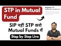 STP In Mutual Fund What Is STP In Mutual Fund How To Do STP In Mutual Fund
