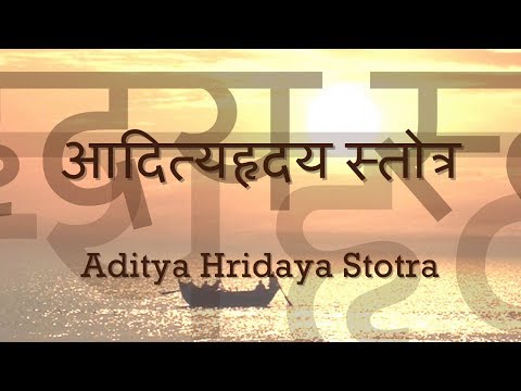 Aditya Hridaya Stotra - with Sanskrit lyrics