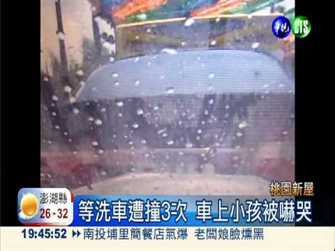 打錯檔連撞3次 肇事車還想落跑