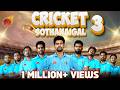 Cricket Sothanaigal 3 | Mic Set