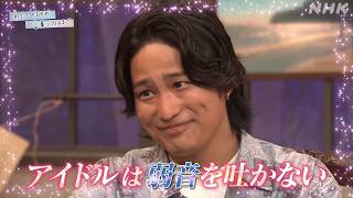 【わたしの日々が、言葉になるまで】弱音は吐くもの、愚痴はこぼすもの 劇団ひとり、金原ひとみ、松居大悟、久保史緒里、WEST. 桐山照史 | NHK
