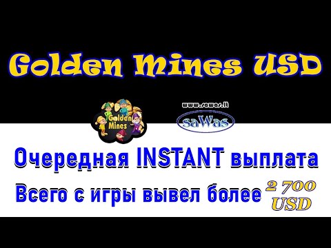 Golden Mines USD - Очередная INSTANT выплата. Всего с игры вывел более 2 700 USD, 2 Марта 2021