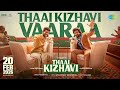 Thaai Kizhavi Vaaraa Thaai Kizhavi Radikaa Sivakarthikeyan Nivas K Prasanna Sivakumar