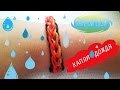 Браслет из резинок - КАПЛИ ДОЖДЯ 