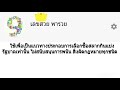 สถิติ หวย ย้อน หลัง 30 ปี