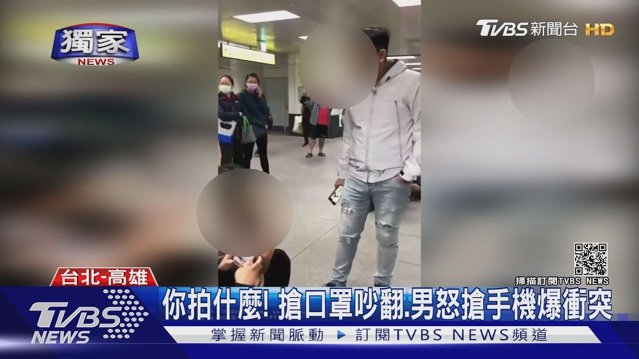 你拍什麼! 搶口罩男遭疑黃牛怒搶手機爆衝突