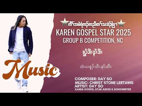 Karen Gospel  Star Music Music Video