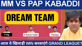 MM VS PAP DREAM11, MM VS PAP KABADDI DREAM11, PAP VS MM DREAM11 PREDICTION TODAY MATCH,