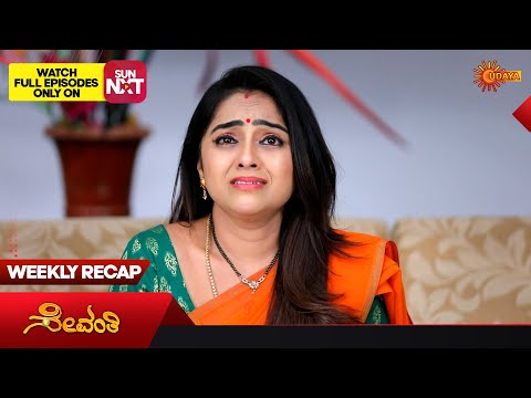 Sevanthi - Weekly Recap | 10 July - 15 July 2023 | Udaya TV