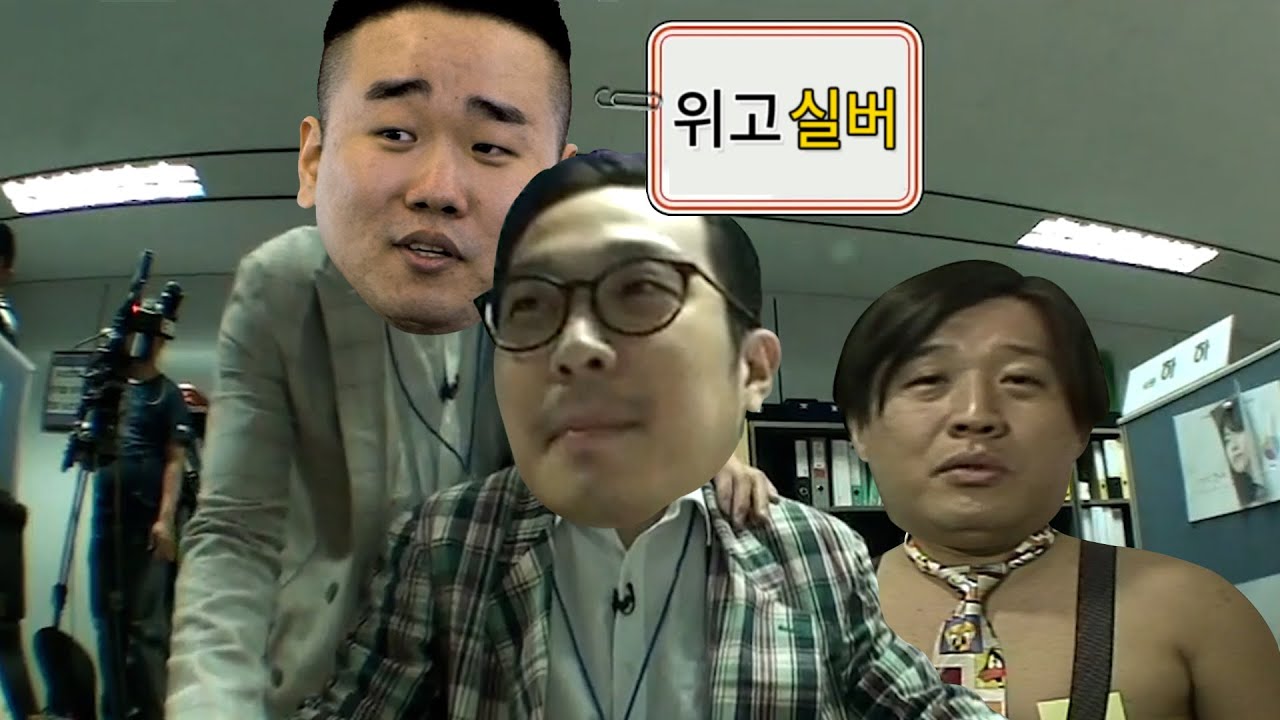 앰비션 개리형 하하 정준하 팀 바텀듀오 결성 l 위 고 실버