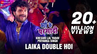लाईका डबल होई Laika Double Hoi | Khesari Lal Yadav & Priyanka Singh | Ashish Verma