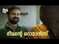 ഭീമന്റെ റൊമാൻസ്