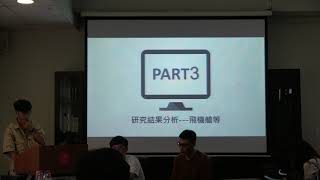 政治學資料探勘期末報告第三組