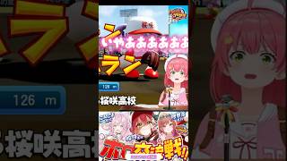 【みこち パワプロ2026】ホロ交流戦!! 最強桜咲、限界条&こんこよ高校に勝負を挑む!!🌸まさかの結果🌃切り抜きshort🧪✨ #ホロライブ #さくらみこ #切り抜き #パワプロ