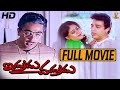 Indrudu Chandrudu Full HD Movie Kamal Hassan Vijayashanti Ilayraja Suresh Productions