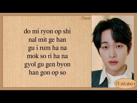 Onew X Punch Way (별 하나) Easy Lyrics