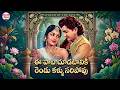 నాగేశ్వర్రావు సరోజాదేవిల మధ్య ప్రేమ 