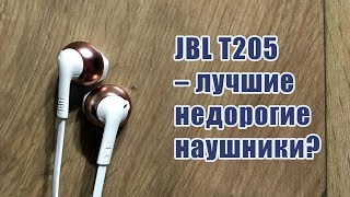 JBL T205 Chrome (JBLT205CRM) - відео 1