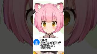 【質問】チャネル登録者が0人になったらどうする？【8年生Vtuber】
