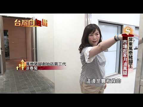 Pingtung Wanxiang Pingfanwang Fundador do Mercado Yuelu Wanxi 191026 [Taiwan Xiangcheng] PARTE5