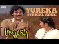 Yureka Song With Lyrics - Abhilasha Songs - Chiranjeevi, Radhika, Ilayaraja -Aditya Music Telugu