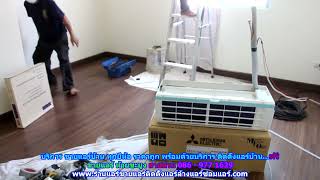 #ติดตั้งแอร์ห้วยขะยูง ทุกยี่ห้อ สายด่วน 086   977 1629 #ติดตั้งแอร์บ้านห้วยขะยูง ราคาถูก